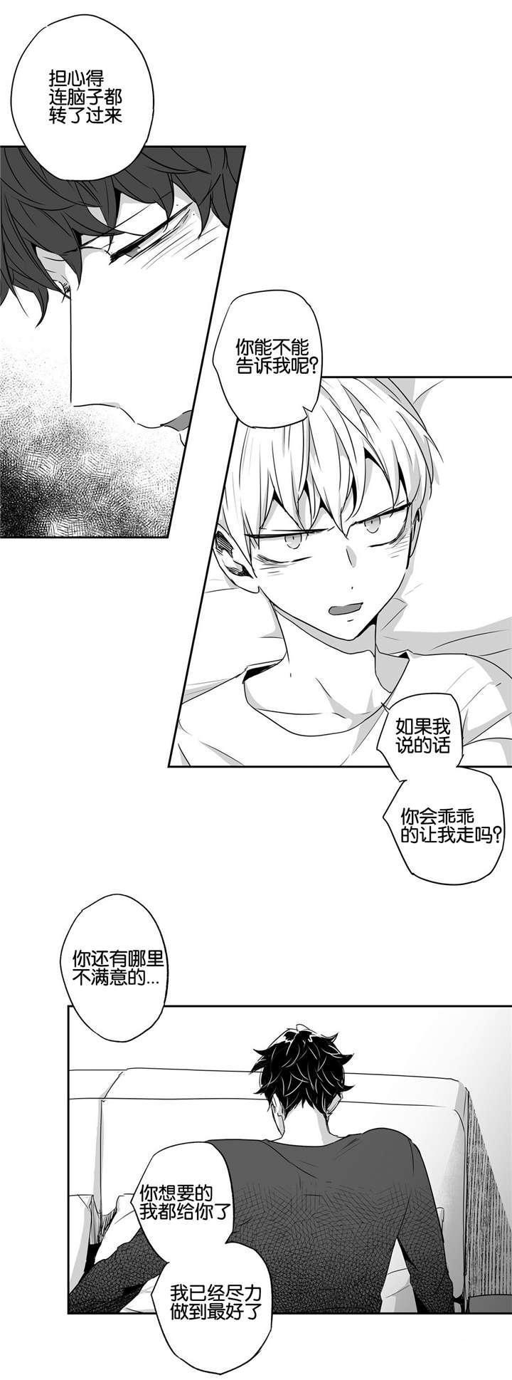 星辰变漫画韩漫全集-47_真情告白无删减无遮挡章节图片 