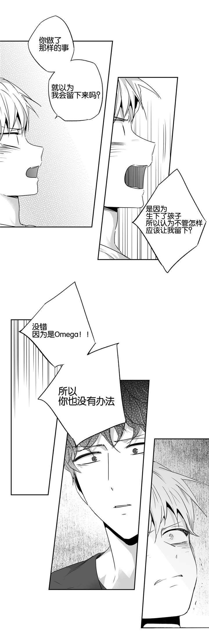星辰变漫画韩漫全集-47_真情告白无删减无遮挡章节图片 