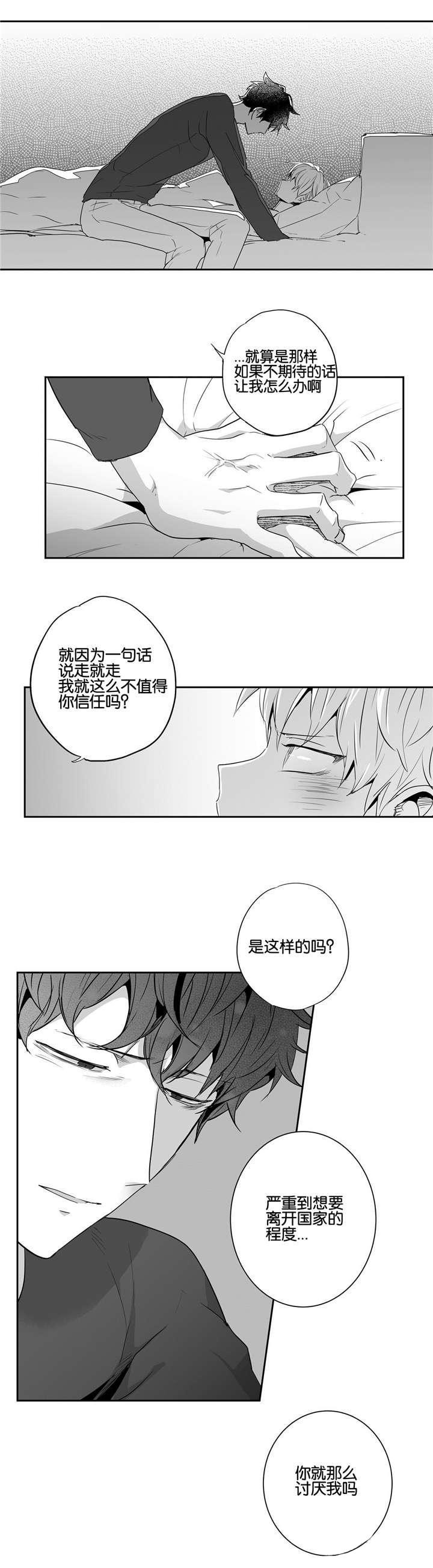 星辰变漫画韩漫全集-47_真情告白无删减无遮挡章节图片 