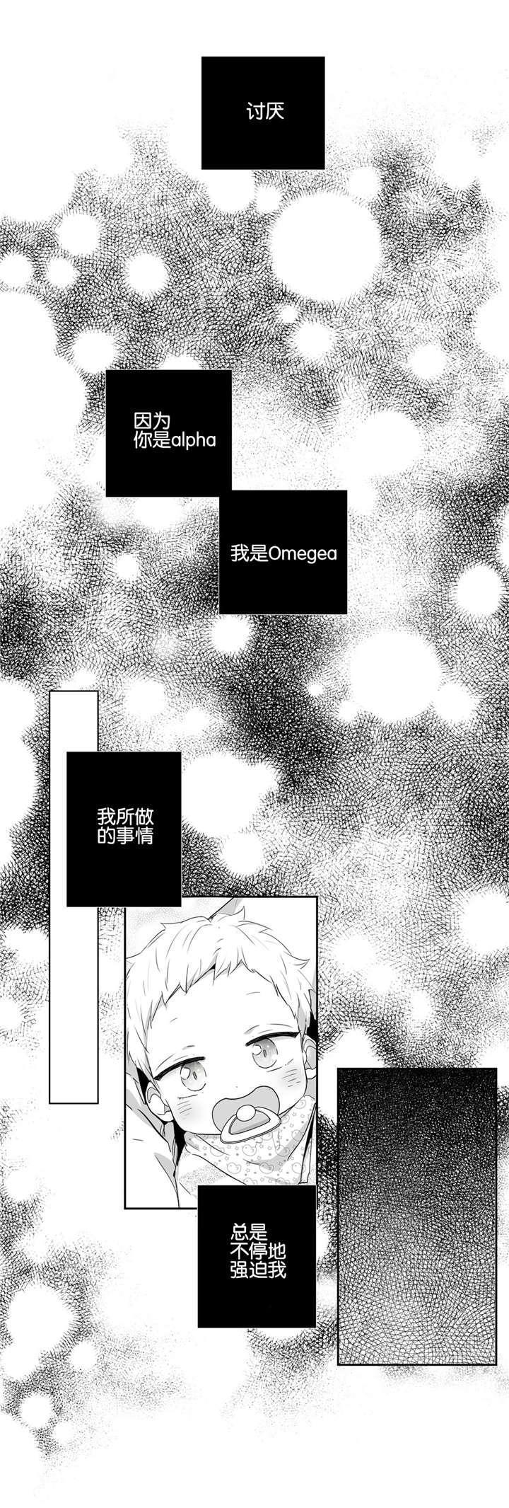 星辰变漫画韩漫全集-47_真情告白无删减无遮挡章节图片 