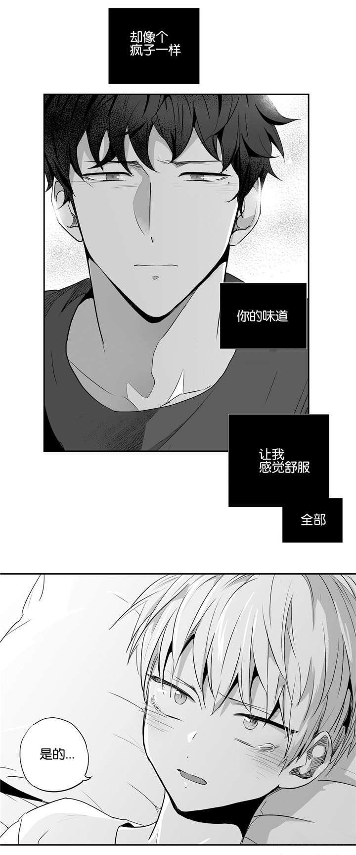 星辰变漫画韩漫全集-47_真情告白无删减无遮挡章节图片 
