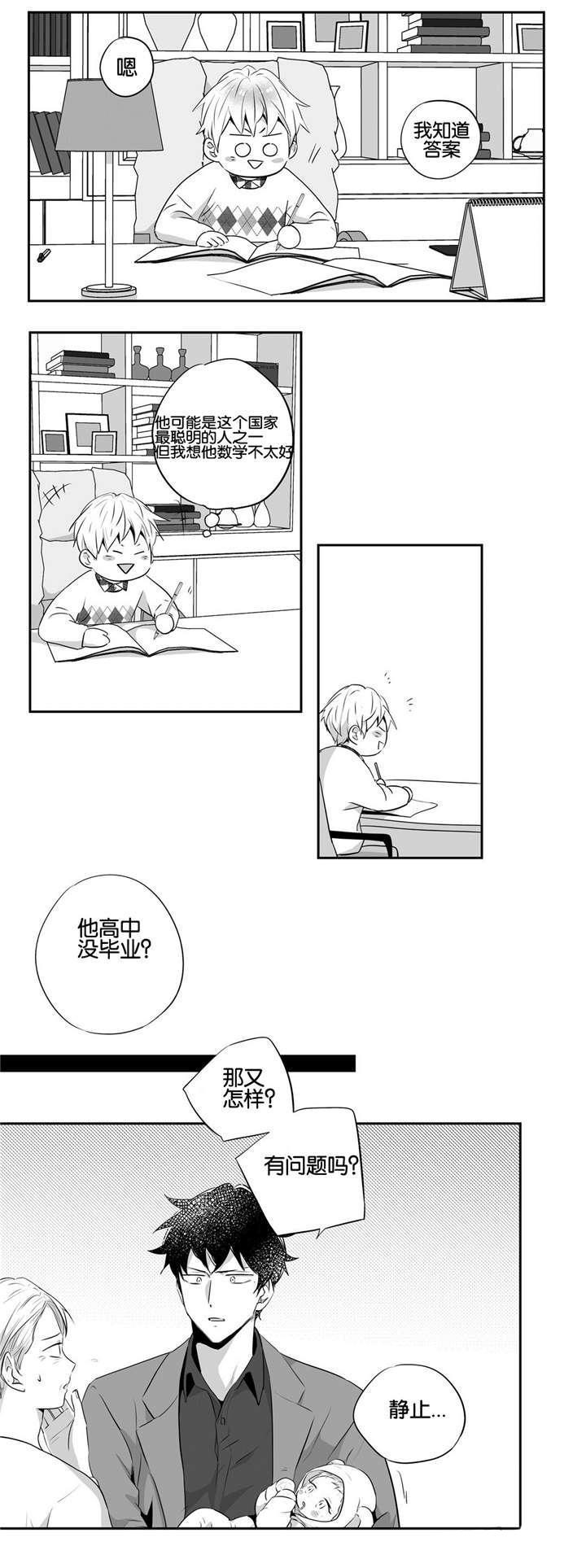 星辰变漫画韩漫全集-53_求婚（完）无删减无遮挡章节图片 