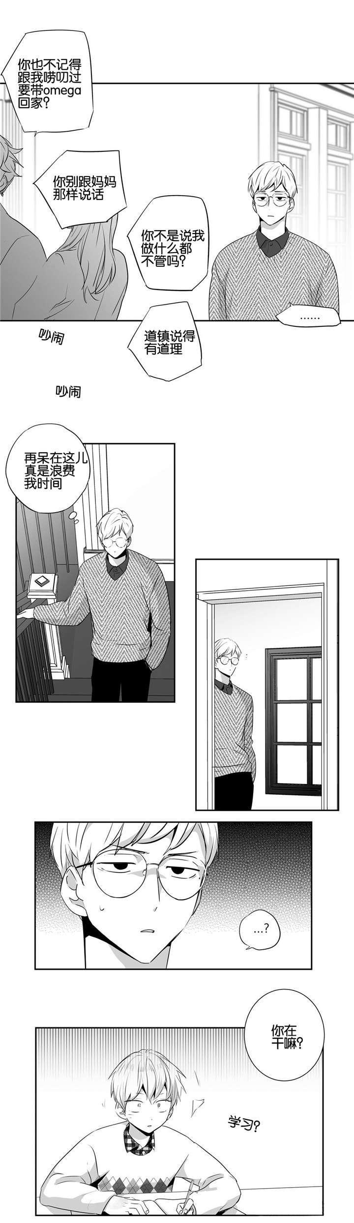 星辰变漫画韩漫全集-53_求婚（完）无删减无遮挡章节图片 