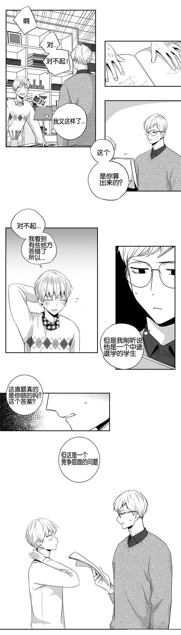 星辰变漫画韩漫全集-53_求婚（完）无删减无遮挡章节图片 