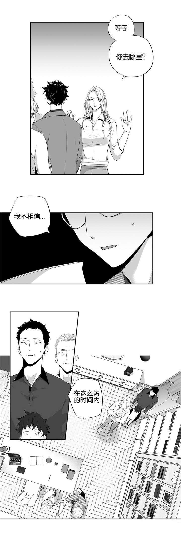 星辰变漫画韩漫全集-53_求婚（完）无删减无遮挡章节图片 