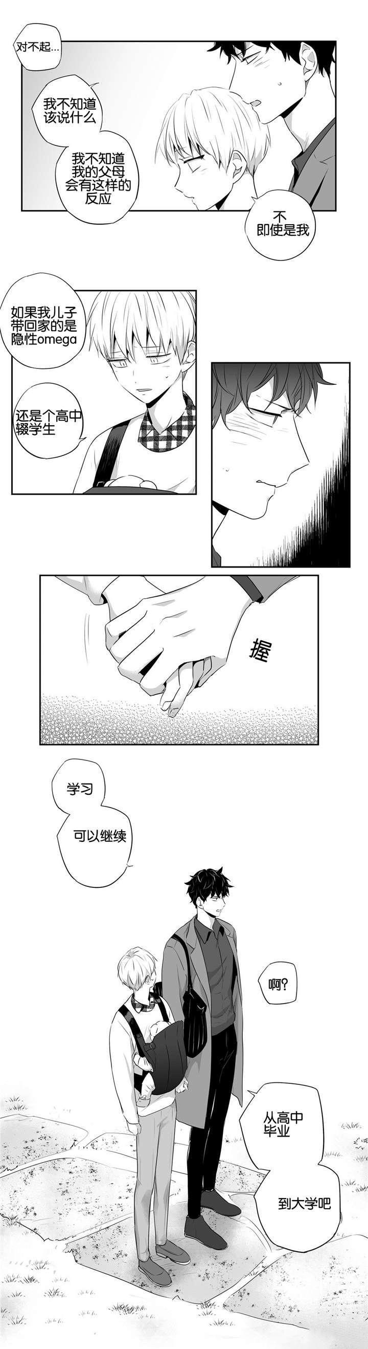 星辰变漫画韩漫全集-53_求婚（完）无删减无遮挡章节图片 