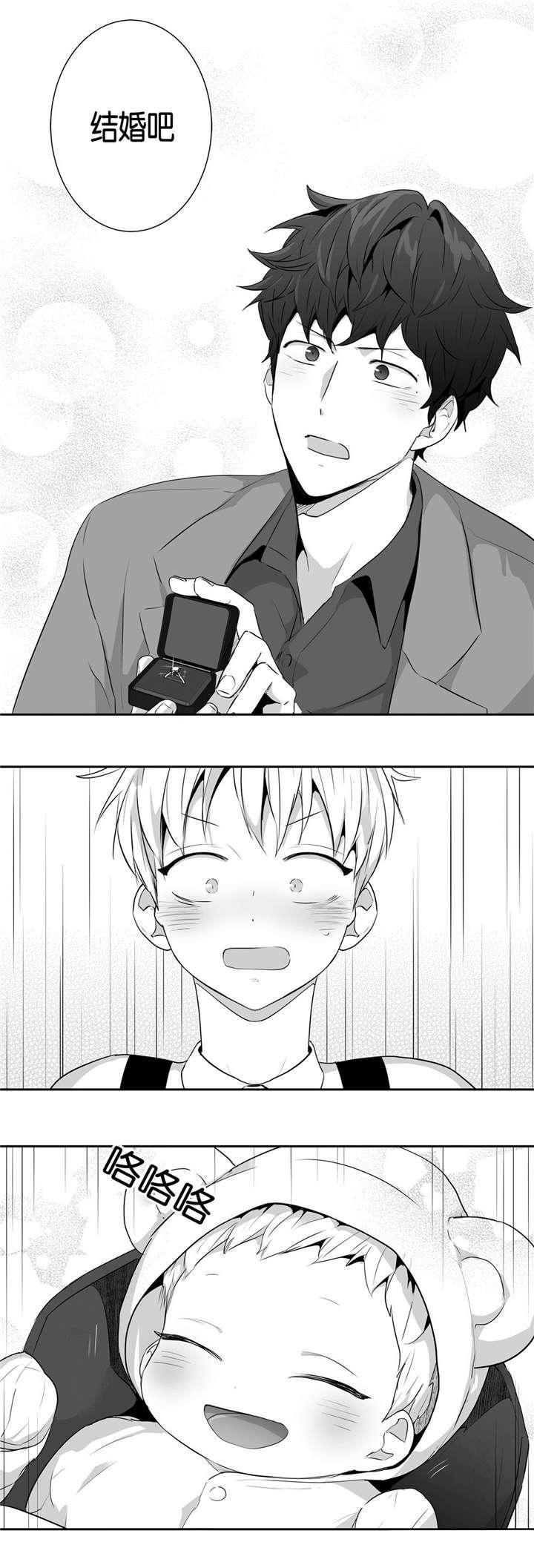 星辰变漫画韩漫全集-53_求婚（完）无删减无遮挡章节图片 