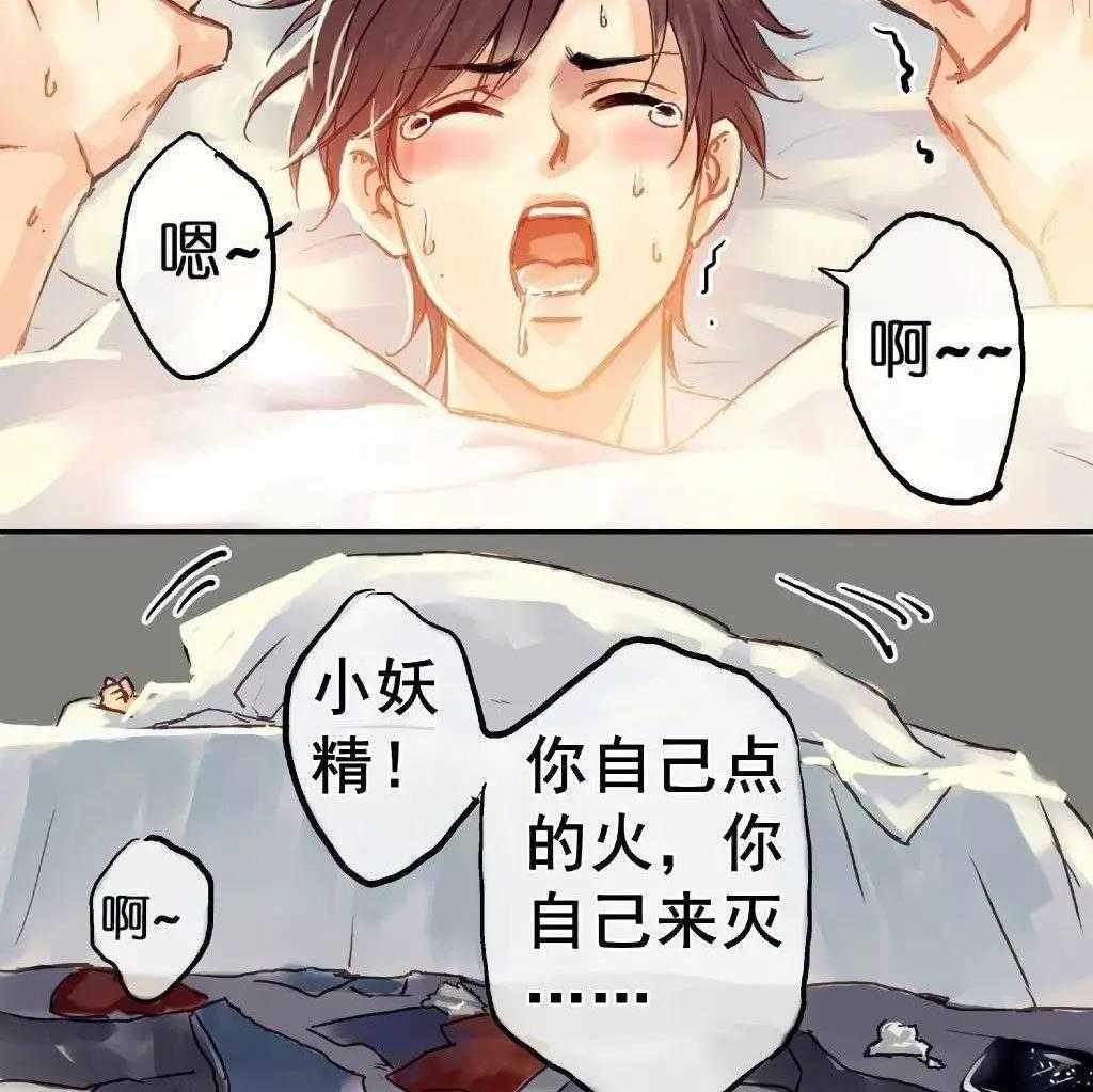 帝少别太猛漫画韩漫全集-第1话无删减无遮挡章节图片 