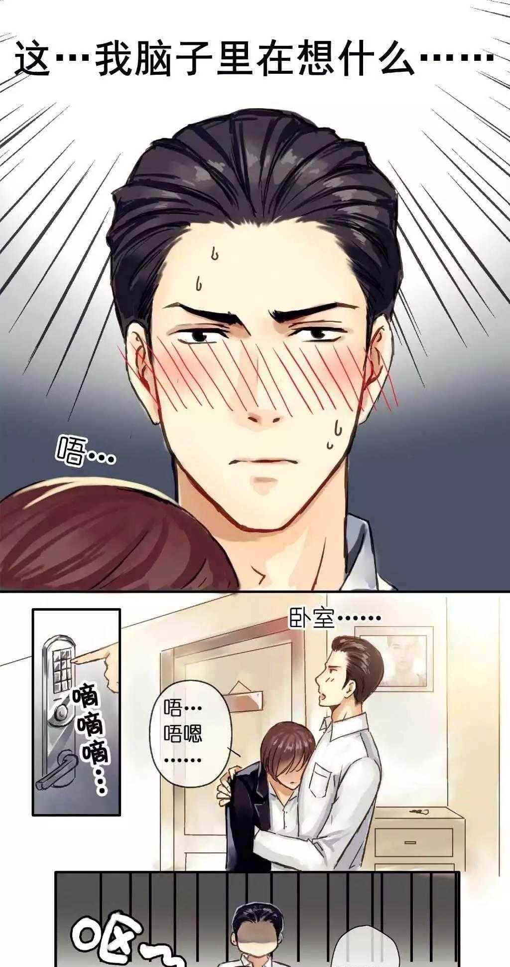帝少别太猛漫画韩漫全集-第1话无删减无遮挡章节图片 