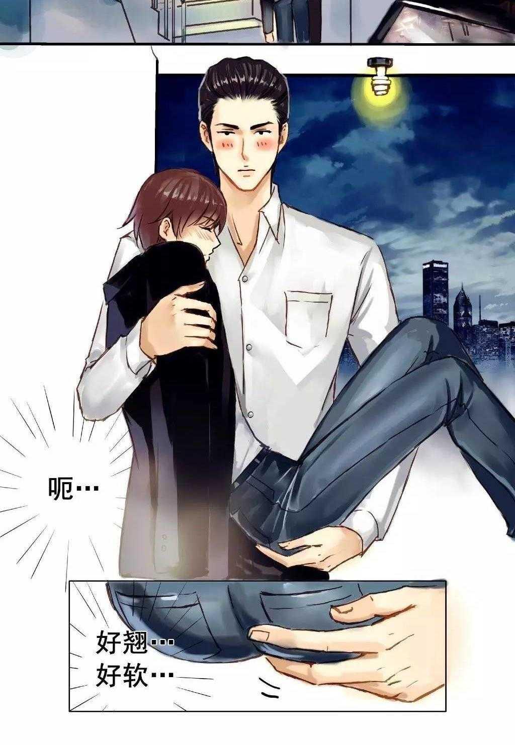 帝少别太猛漫画韩漫全集-第1话无删减无遮挡章节图片 