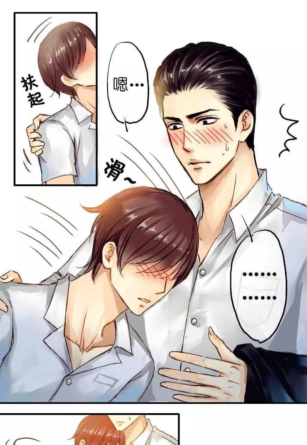帝少别太猛漫画韩漫全集-第1话无删减无遮挡章节图片 