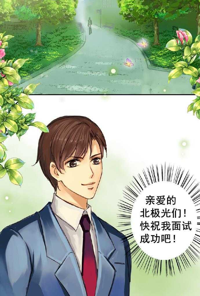 帝少别太猛漫画韩漫全集-第2话无删减无遮挡章节图片 