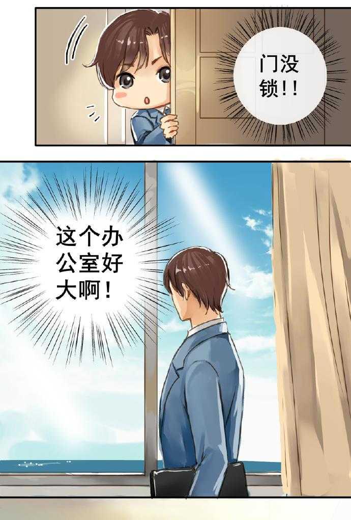 帝少别太猛漫画韩漫全集-第2话无删减无遮挡章节图片 