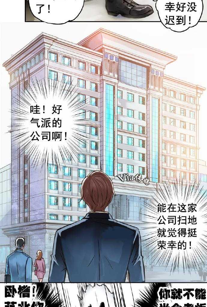 帝少别太猛漫画韩漫全集-第2话无删减无遮挡章节图片 