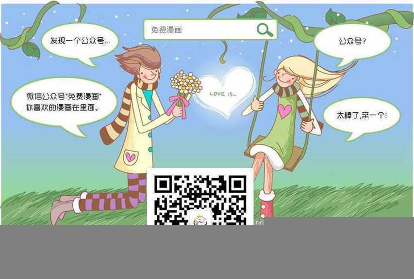 帝少别太猛漫画韩漫全集-第3话无删减无遮挡章节图片 