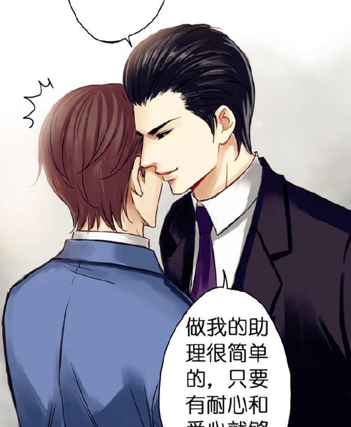 帝少别太猛漫画韩漫全集-第3话无删减无遮挡章节图片 