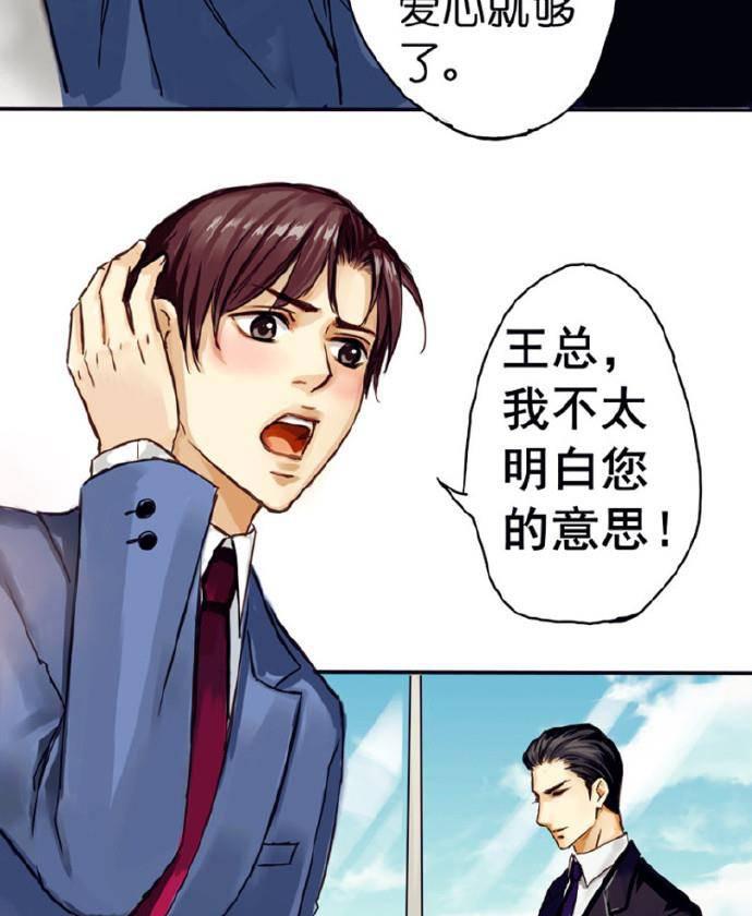 帝少别太猛漫画韩漫全集-第3话无删减无遮挡章节图片 