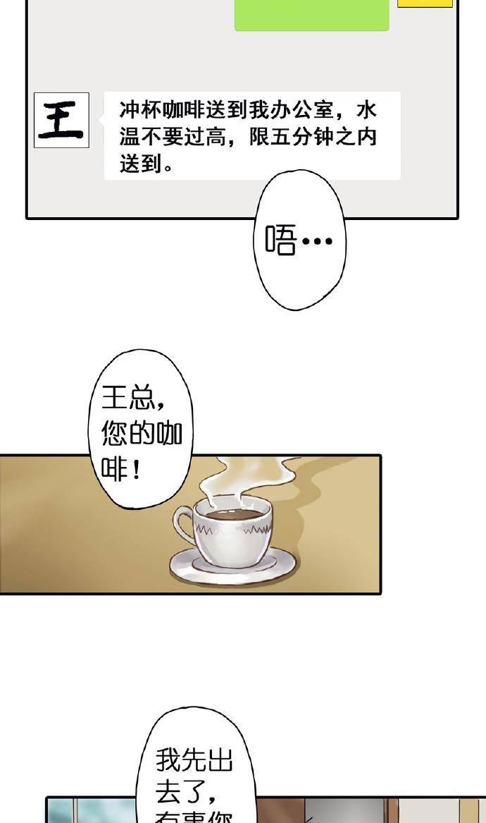 帝少别太猛漫画韩漫全集-第4话无删减无遮挡章节图片 