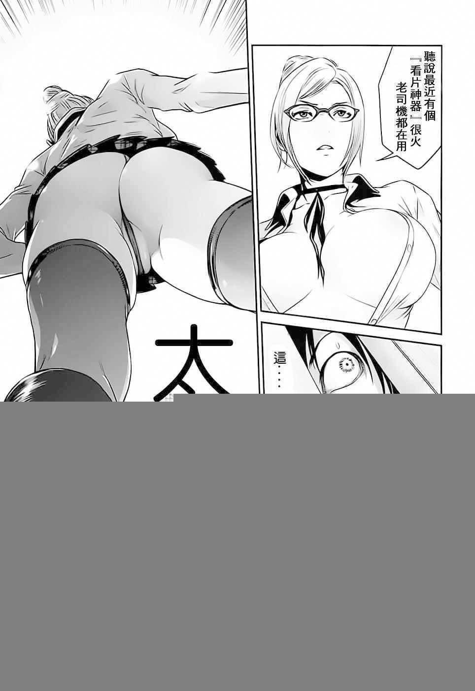 帝少别太猛漫画韩漫全集-第4话无删减无遮挡章节图片 