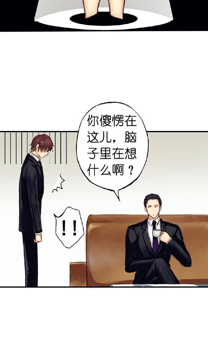 帝少别太猛漫画韩漫全集-第4话无删减无遮挡章节图片 