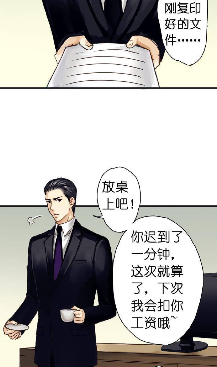 帝少别太猛漫画韩漫全集-第4话无删减无遮挡章节图片 