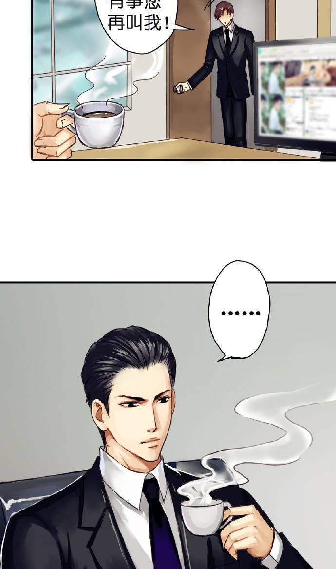 帝少别太猛漫画韩漫全集-第4话无删减无遮挡章节图片 