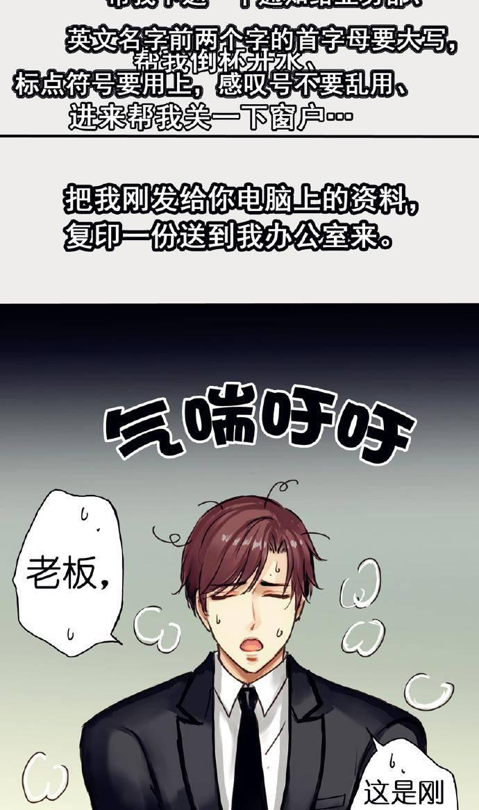 帝少别太猛漫画韩漫全集-第4话无删减无遮挡章节图片 