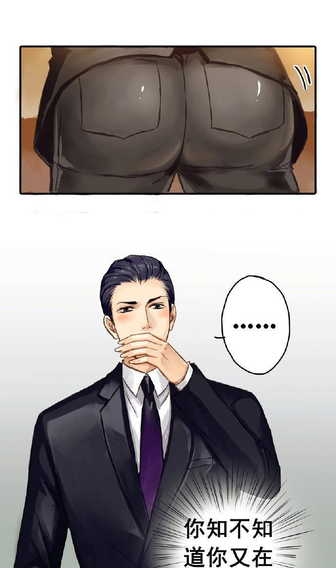 帝少别太猛漫画韩漫全集-第4话无删减无遮挡章节图片 