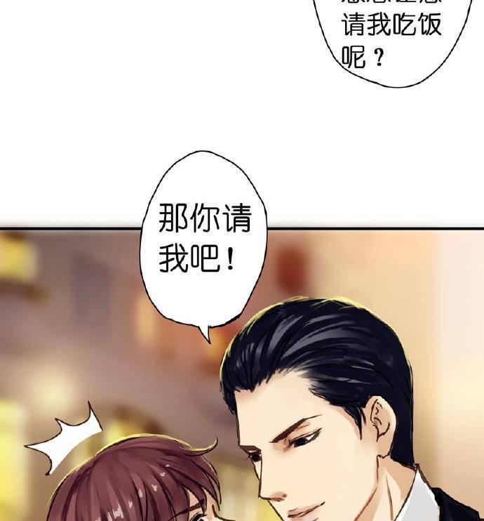 帝少别太猛漫画韩漫全集-第5话无删减无遮挡章节图片 