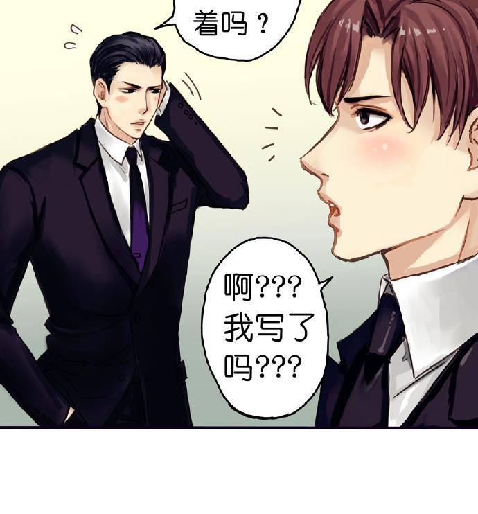 帝少别太猛漫画韩漫全集-第5话无删减无遮挡章节图片 