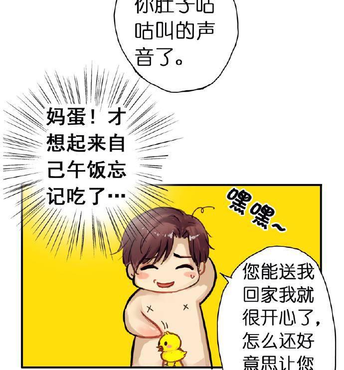 帝少别太猛漫画韩漫全集-第5话无删减无遮挡章节图片 