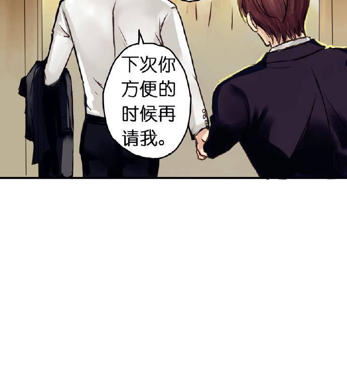 帝少别太猛漫画韩漫全集-第5话无删减无遮挡章节图片 