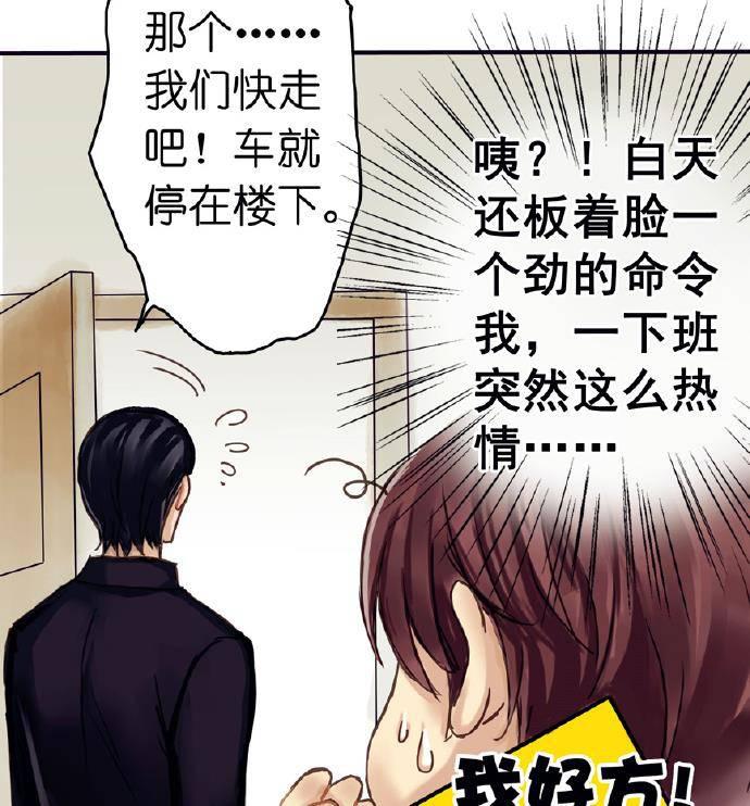 帝少别太猛漫画韩漫全集-第5话无删减无遮挡章节图片 