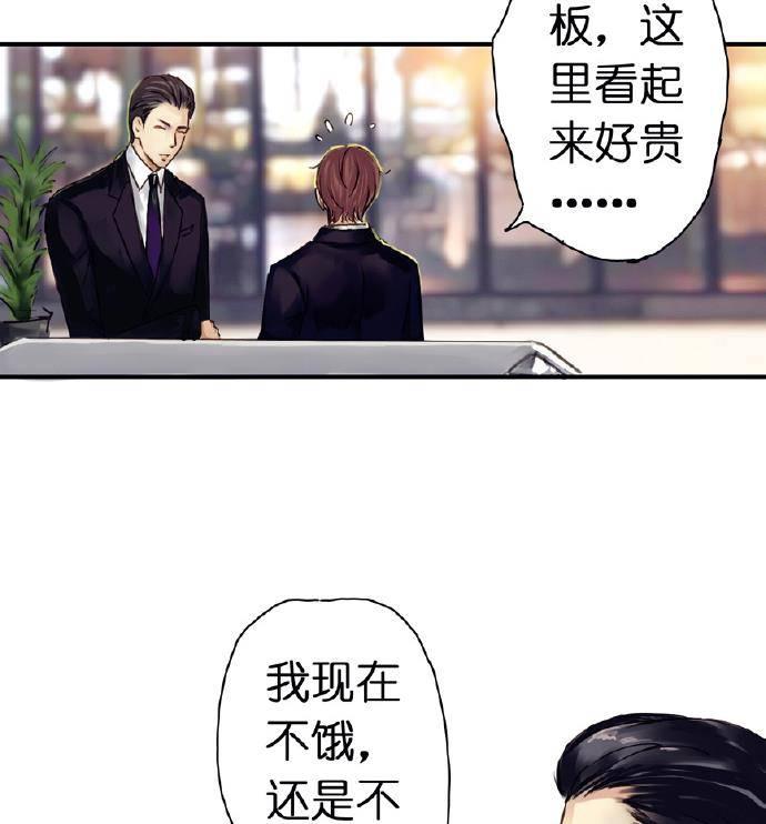 帝少别太猛漫画韩漫全集-第5话无删减无遮挡章节图片 