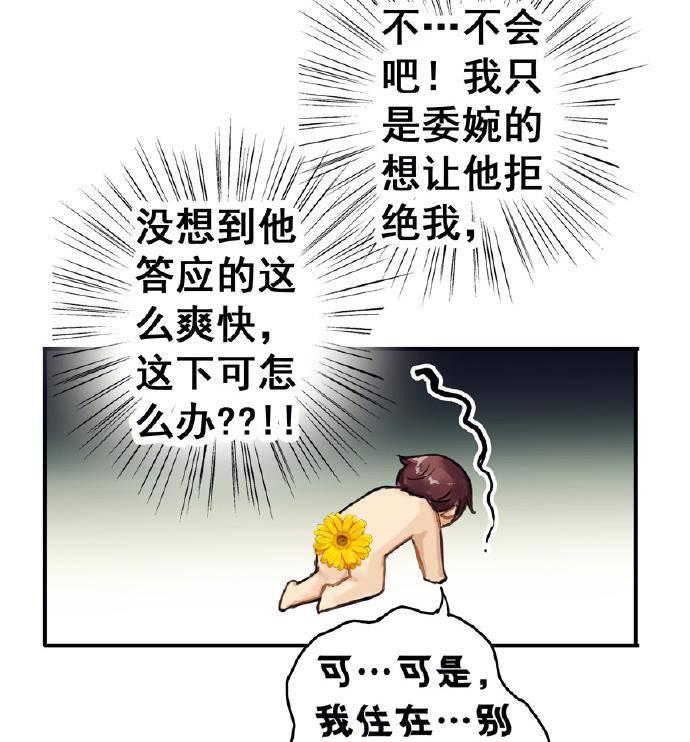 帝少别太猛漫画韩漫全集-第5话无删减无遮挡章节图片 