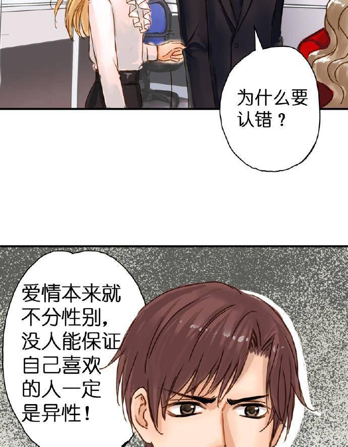 帝少别太猛漫画韩漫全集-第7话无删减无遮挡章节图片 