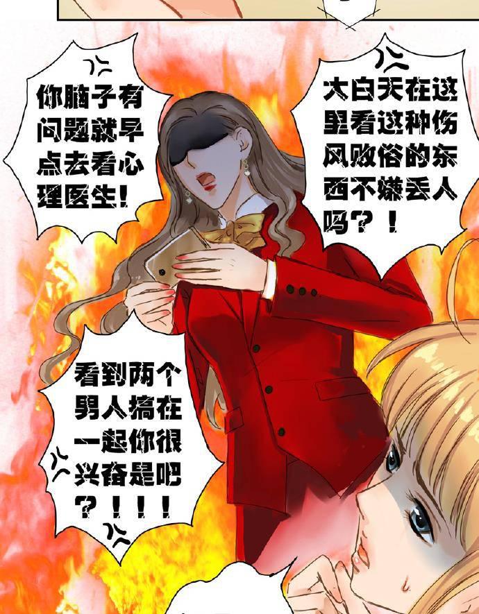帝少别太猛漫画韩漫全集-第7话无删减无遮挡章节图片 
