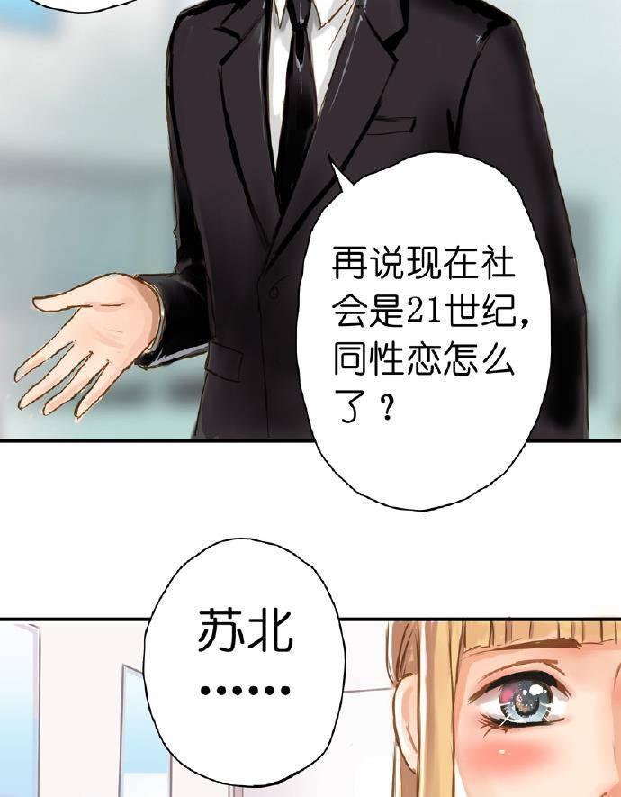 帝少别太猛漫画韩漫全集-第7话无删减无遮挡章节图片 