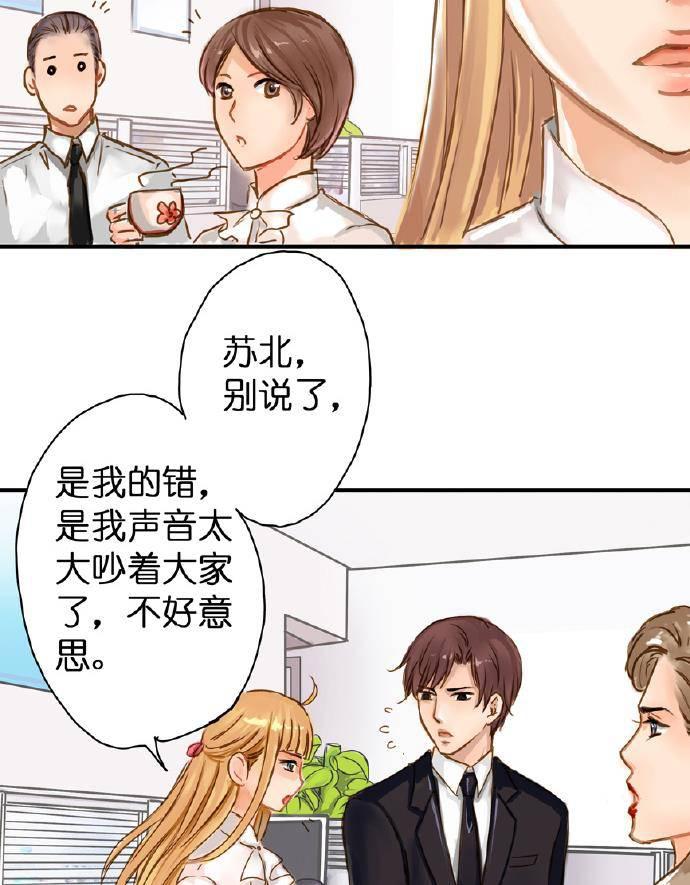 帝少别太猛漫画韩漫全集-第7话无删减无遮挡章节图片 