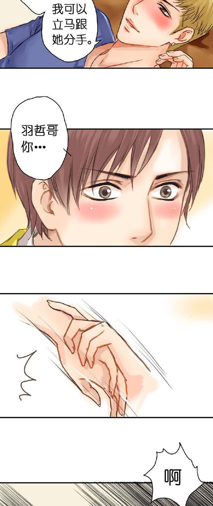 帝少别太猛漫画韩漫全集-第8话无删减无遮挡章节图片 
