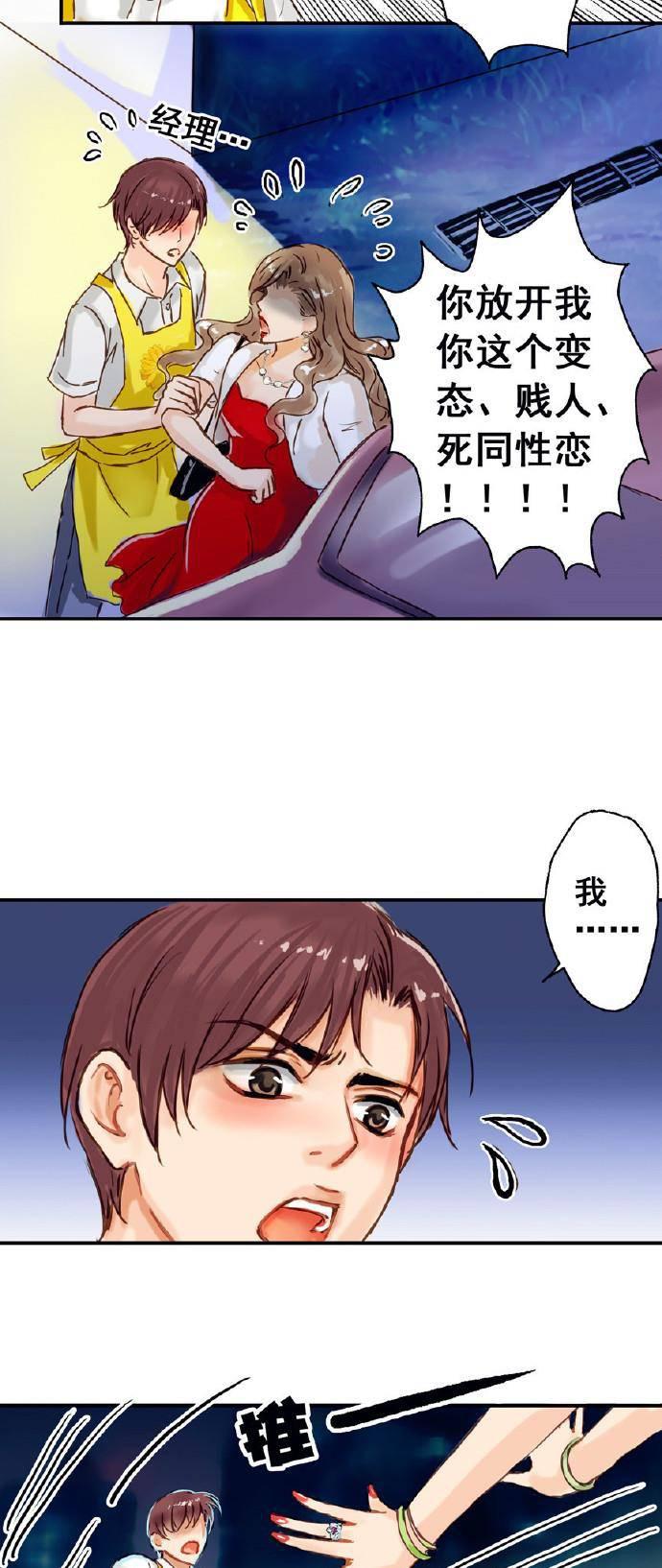 帝少别太猛漫画韩漫全集-第8话无删减无遮挡章节图片 