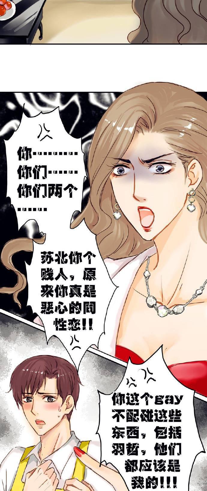 帝少别太猛漫画韩漫全集-第8话无删减无遮挡章节图片 