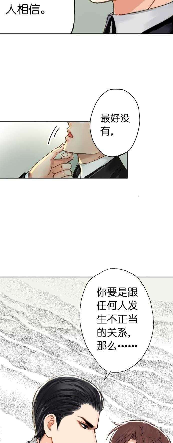 帝少别太猛漫画韩漫全集-第9话无删减无遮挡章节图片 