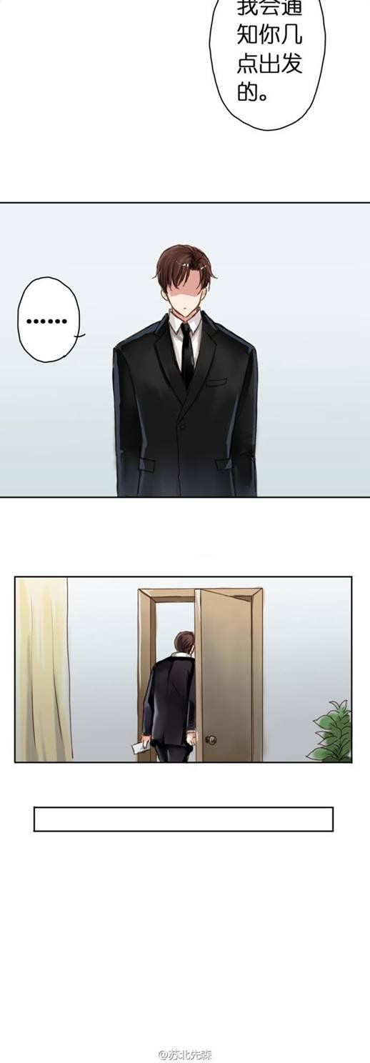 帝少别太猛漫画韩漫全集-第10话无删减无遮挡章节图片 