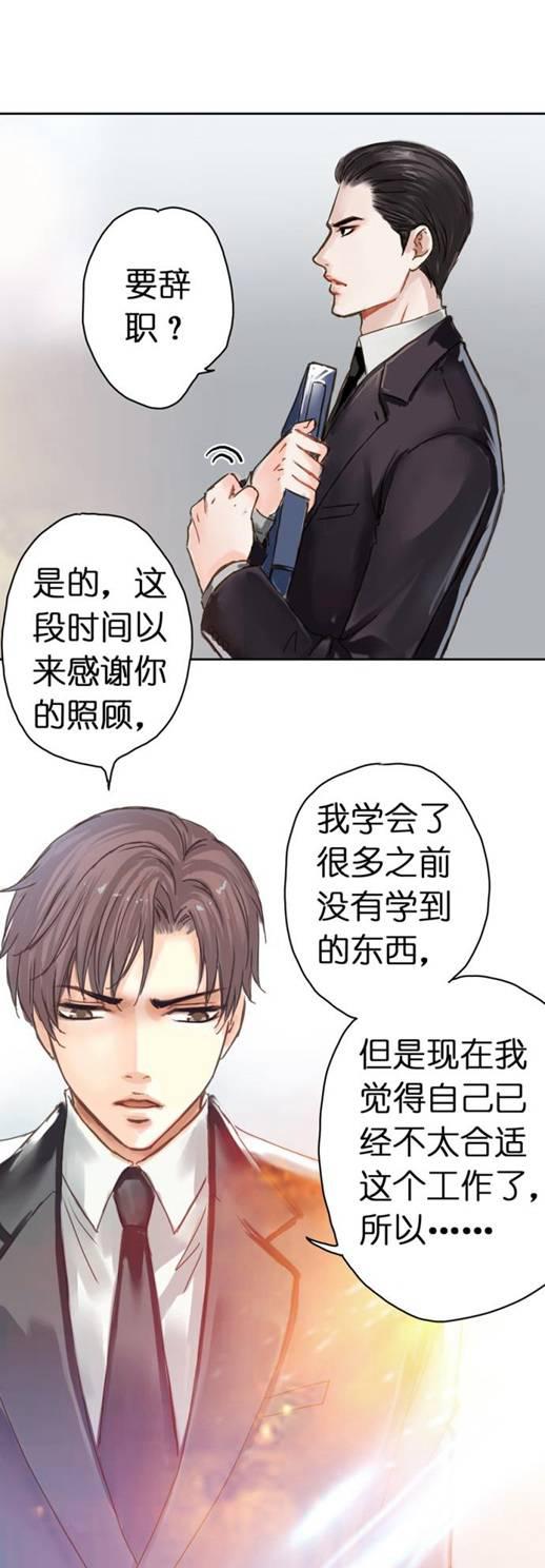 帝少别太猛漫画韩漫全集-第10话无删减无遮挡章节图片 