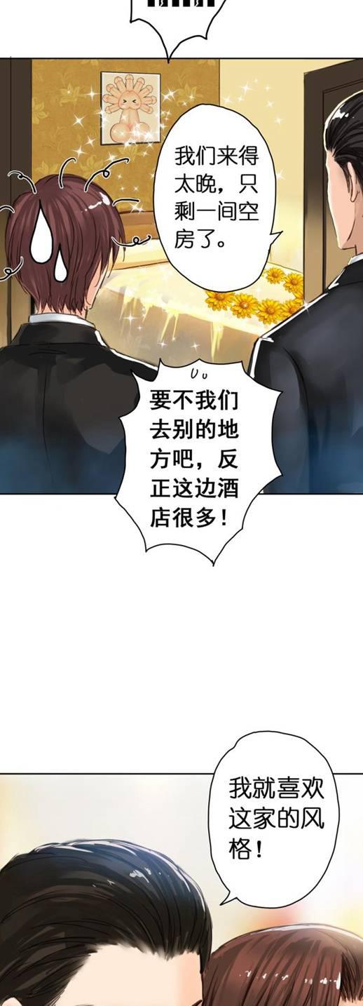 帝少别太猛漫画韩漫全集-第10话无删减无遮挡章节图片 