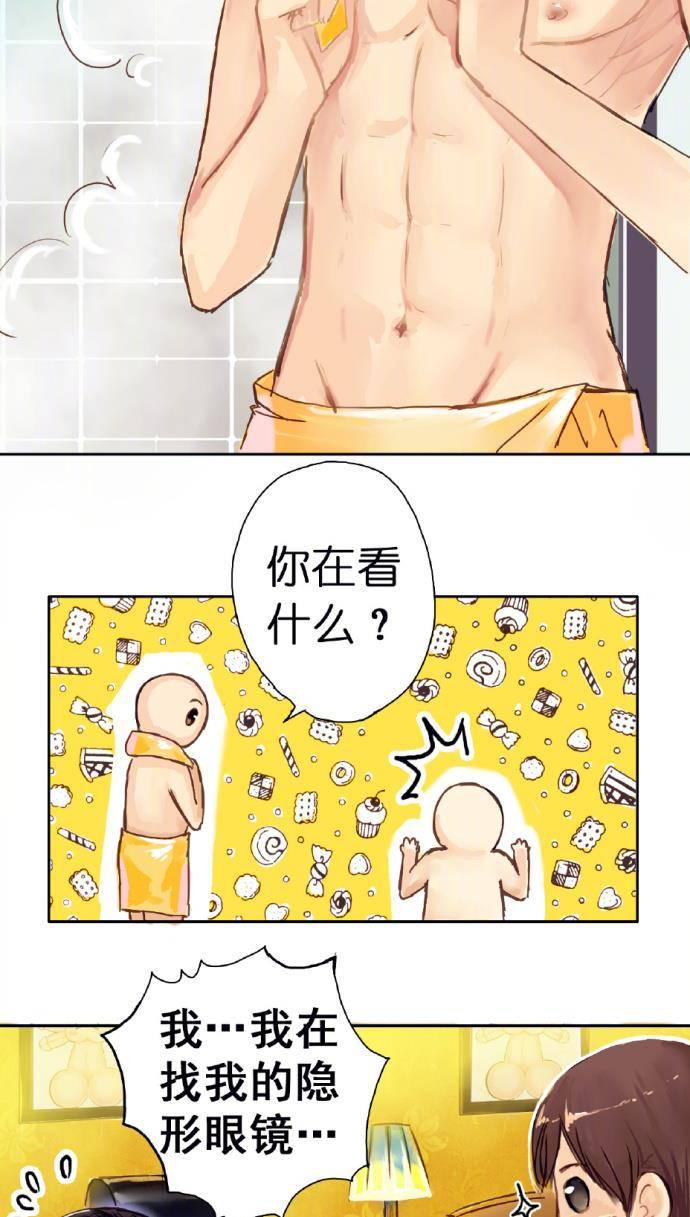 帝少别太猛漫画韩漫全集-第11话无删减无遮挡章节图片 
