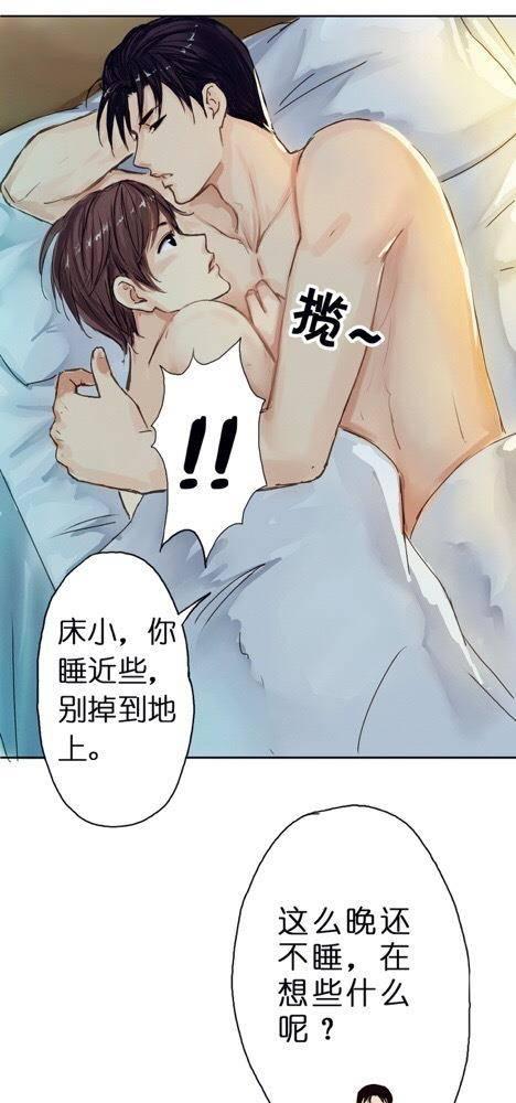 帝少别太猛漫画韩漫全集-第11话无删减无遮挡章节图片 