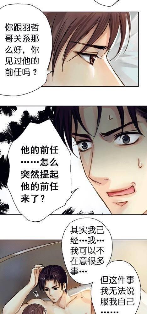 帝少别太猛漫画韩漫全集-第11话无删减无遮挡章节图片 