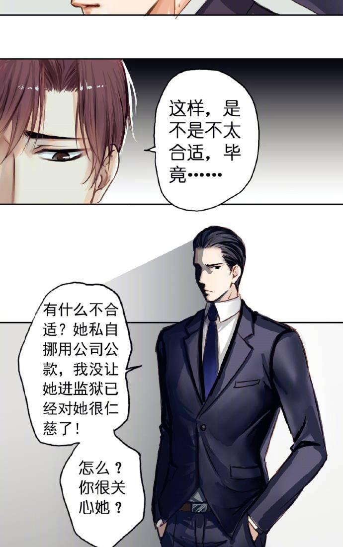 帝少别太猛漫画韩漫全集-第12话无删减无遮挡章节图片 